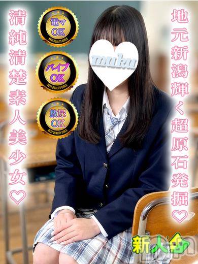 長岡デリヘル(ジュンムク)の2026年7月4日お店速報「清純清楚☆地元新潟素人美少女【ほたるちゃん22歳】出勤決定!!!」