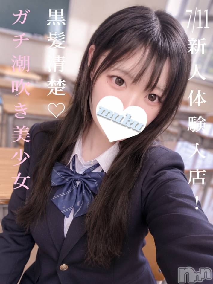 長岡デリヘル(ジュンムク)の2026年7月11日お店速報「新人体験入店決定!!!! 黒髪清楚ガチ潮吹き美少女【ましろちゃん20歳】」