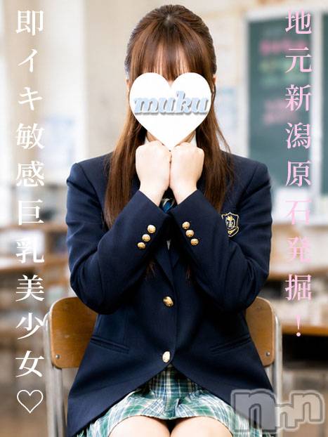 長岡デリヘル(ジュンムク)の2026年7月16日お店速報「出勤確定!!!地元新潟即イキ敏感巨乳美少女【めなちゃん19歳】」
