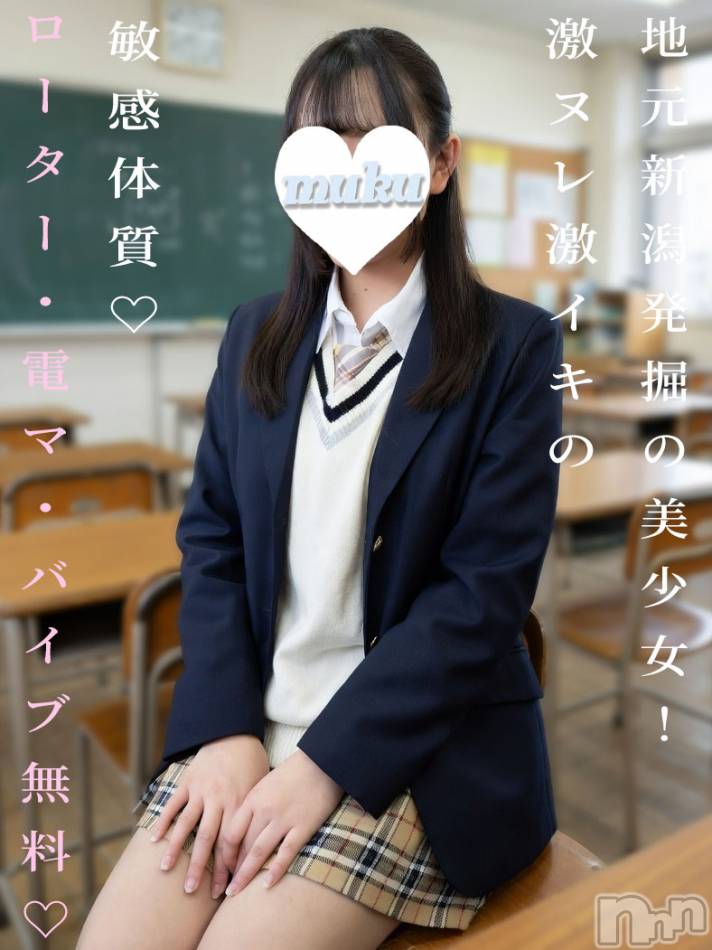 長岡デリヘル(ジュンムク)の2026年7月23日お店速報「激ヌレ激イキ敏感体質!!!地元新潟発掘美少女【みおなちゃん20歳】」