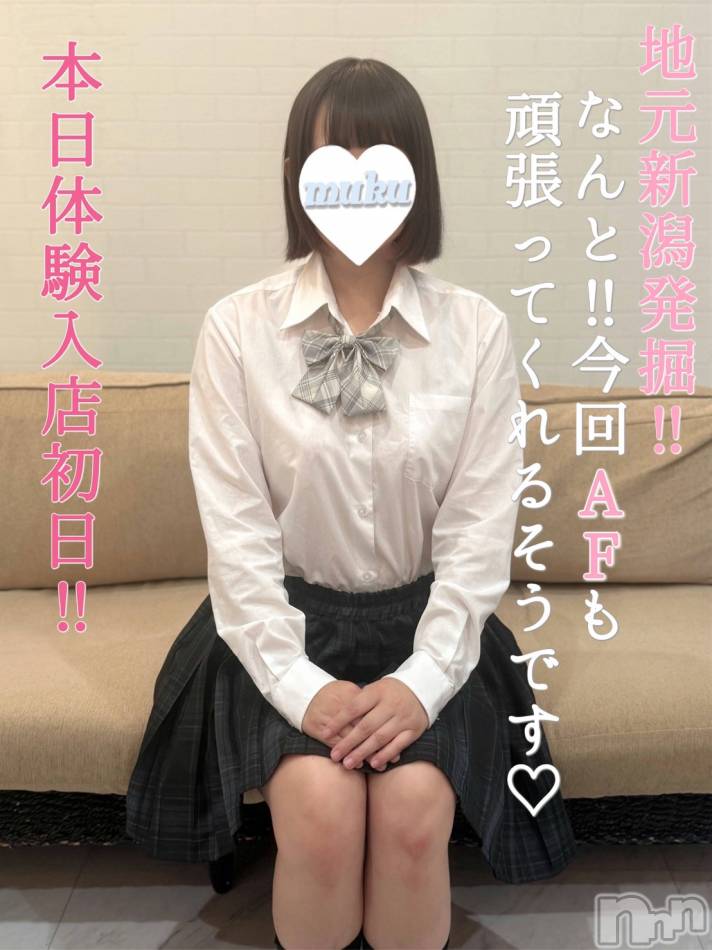 長岡デリヘル(ジュンムク)の2026年7月25日お店速報「地元新潟体験入店初日決定!!」