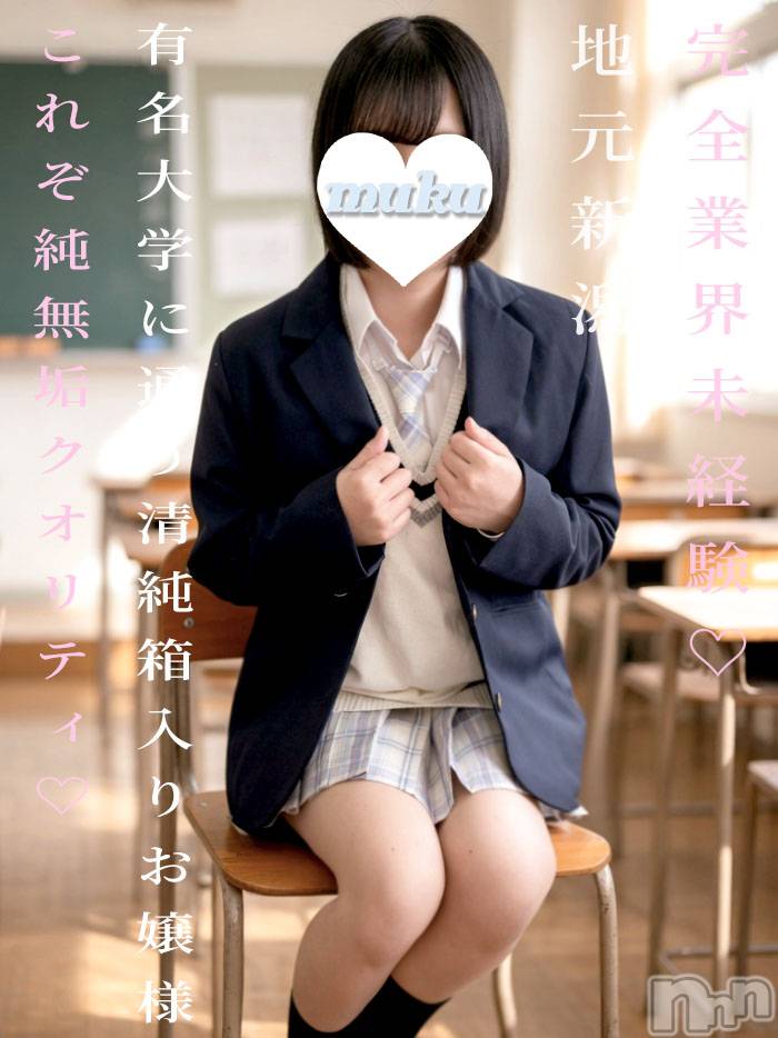 長岡デリヘル(ジュンムク)の2026年8月2日お店速報「完全業界未経験!!これぞ純無垢!!清純清楚箱入りお嬢様まゆゆちゃん18歳」