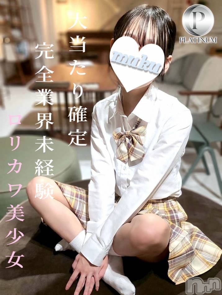 長岡デリヘル(ジュンムク)の2026年8月5日お店速報「出勤確定!!!完全業界未経験☆淫乱美少女【ひめ華ちゃん19歳】」