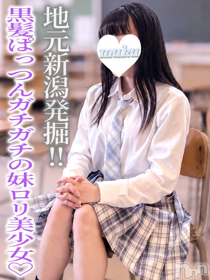 長岡デリヘル(ジュンムク)の2026年8月19日お店速報「地元新潟黒髪ぱっつんでガッチガチの妹ロリ系♡美少女【るいちゃん21歳】」