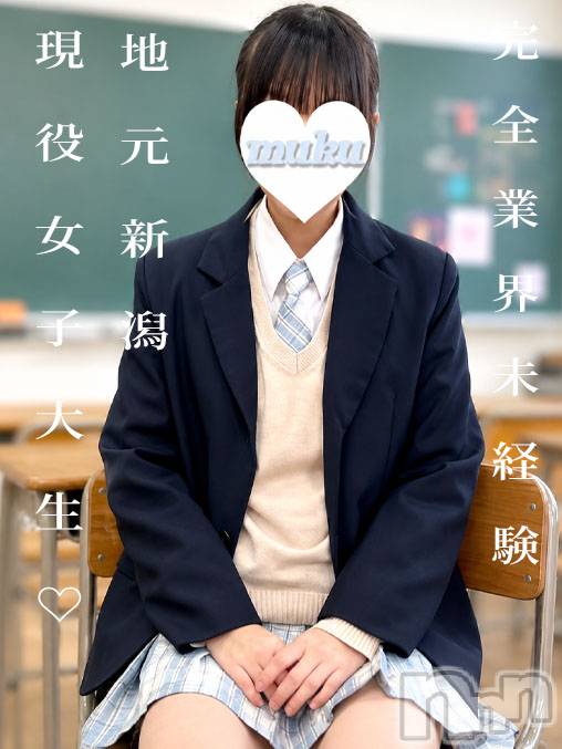 長岡デリヘル(ジュンムク)の2026年8月21日お店速報「完全業界未経験♡地元現役女子大生【みるちゃん】」