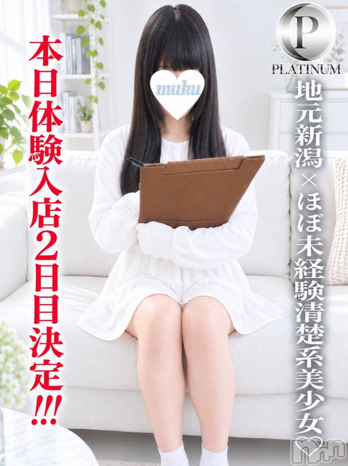 長岡デリヘル(ジュンムク)の2026年9月14日お店速報「ご予約あと1枠のみ!!超絶人気地元超S級アイドル美女爆誕【りりちゃん】」