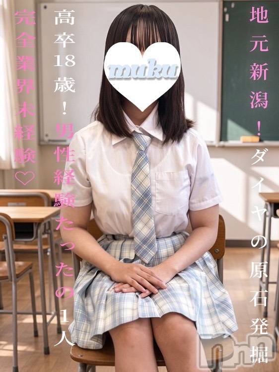 長岡デリヘル(ジュンムク)の2026年9月15日お店速報「9/16出勤決定!!!ダイヤの原石!!完全未経験18歳【ここちゃん】」