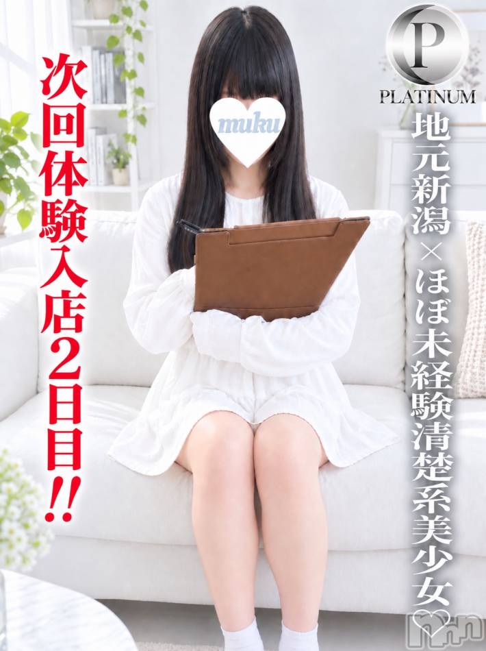 長岡デリヘル(ジュンムク)の2026年10月5日お店速報「体験入店2日目決定!!超絶人気地元超S級アイドル美女爆誕りりちゃん21歳」