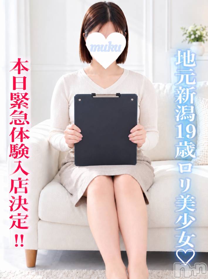 長岡デリヘル(ジュンムク)の2026年10月26日お店速報「❤️本日緊急体験入店決定💗地元新潟19歳ロリ美少女✨めろんちゃん」
