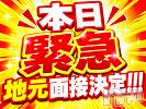 長岡デリヘル(ジュンムク)の2026年10月28日お店速報「💖本日地元新人面接決定!!!怒涛の新人RUSH💖続報乞うご期待✨」