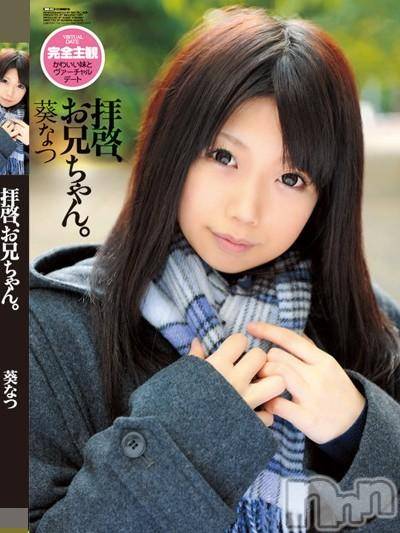 長岡デリヘル(ジュンムク)の2015年9月30日お店速報「誰もが知る！超有名単体ＡＶ女優出勤決定！！」
