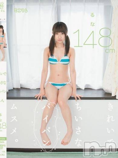 長岡デリヘル(ジュンムク)の2016年7月9日お店速報「☆重大告知☆現役単体AV女優が電撃来店決定!!!」