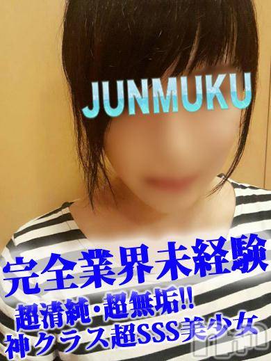 長岡デリヘル(ジュンムク)の2016年10月4日お店速報「★完全業界未経験美少女★うたちゃん出勤3日目♪」