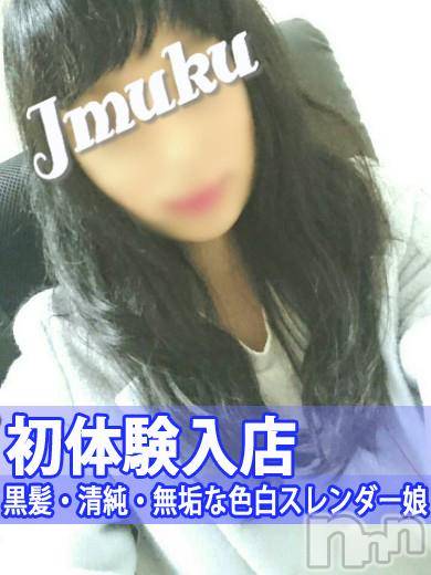 長岡デリヘル(ジュンムク)の2016年11月11日お店速報「純・無垢「激カワ」！！体験入店・新人・続々出勤中！」