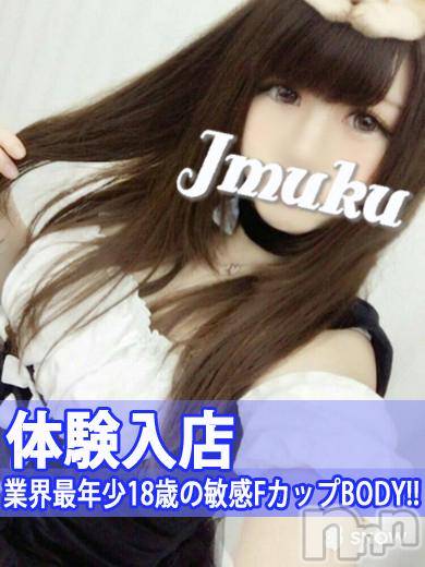 長岡デリヘル(ジュンムク)の2016年11月16日お店速報「急遽!!体験入店♪業界最年少18歳かんなちゃん♪」