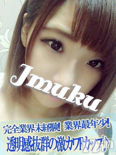 長岡デリヘル(ジュンムク)の2017年7月16日お店速報「新人多数！業界最年少!!!18歳激カワ美少女が出勤！」