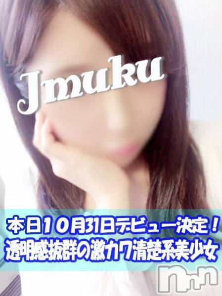 長岡デリヘル(ジュンムク)の2017年10月31日お店速報「本日、ハロウィンイベント開催!!＆初体験入店が2名同時出勤」