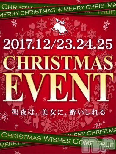 長岡デリヘル(ジュンムク)の2017年12月24日お店速報「 ★本日Xmasイベント開催中🎄★」