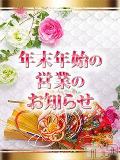 長岡デリヘル(ジュンムク)の2018年1月1日お店速報「年末年始の営業のご案内」