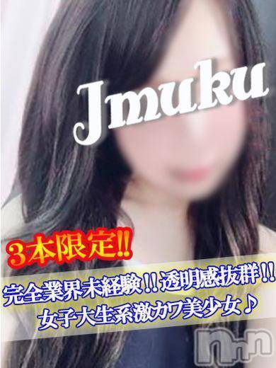 長岡デリヘル(ジュンムク)の2018年1月16日お店速報「本日‼完全業界未経験3名出勤中♪選りすぐりの完全素人美少女多数在籍！」