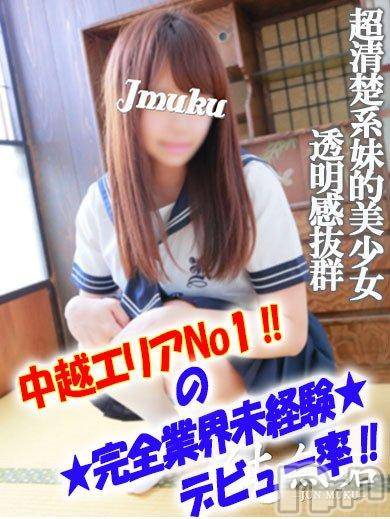 長岡デリヘル(ジュンムク)の2018年1月23日お店速報「業界未経験黒髪清楚な妹系【もなちゃん】」