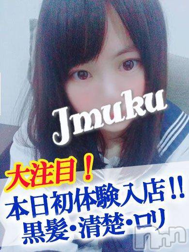 長岡デリヘル(ジュンムク)の2018年2月1日お店速報「黒髪、清楚、ロリの３拍子が揃った激かわ美少女♪【まこちゃん】」