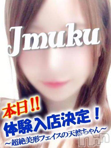 長岡デリヘル(ジュンムク)の2018年3月12日お店速報「業界最年少☆天性のフェロモンと抜群スタイル【はるなちゃん】」