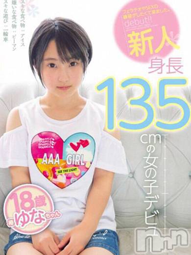 純 無垢 ジュンムク のデリヘル速報 合法ロリ 椿ゆなちゃんの体験入店決定です 長岡 デリヘル 新潟ナイトナビ 風俗 純 無垢 ジュンムク のデリヘル速報 合法ロリ 椿ゆなちゃんの体験入店決定です 長岡 デリヘル 新潟ナイトナビ 風俗