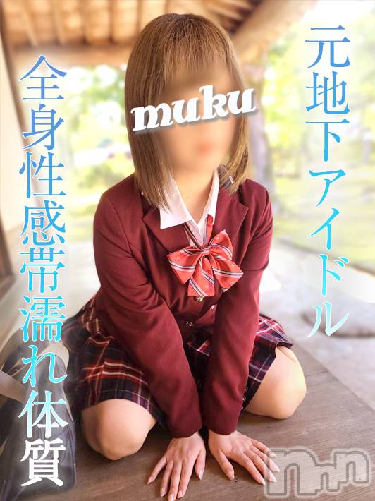 長岡デリヘル(ジュンムク)の2021年11月16日お店速報「【本日レア出勤】アイドル顔負け制服美乳美少女『まみかちゃん』空き枠あり〼」