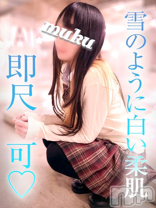 長岡デリヘル(ジュンムク)の2022年1月6日お店速報「雪のような柔肌美少女『ましろ』ちゃん絶賛体験入店中‼‼」