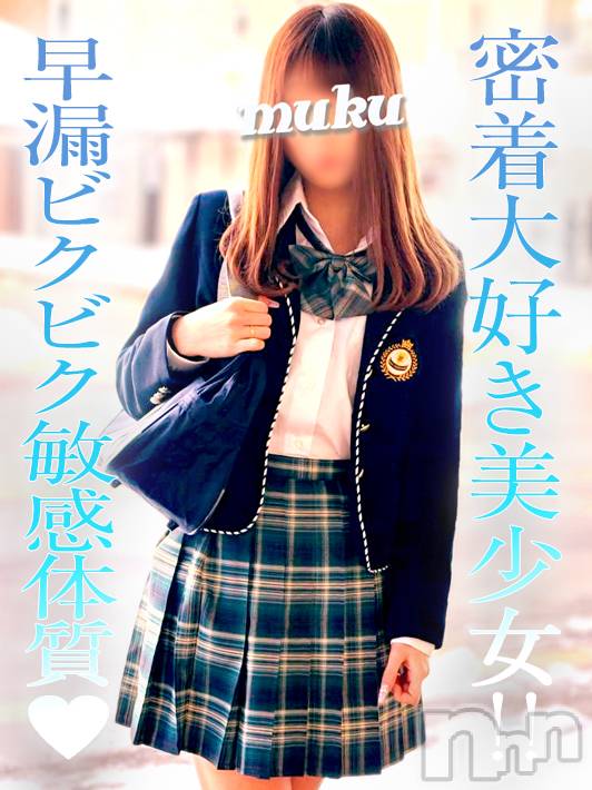 長岡デリヘル(ジュンムク)の2022年1月23日お店速報「密着大好き美少女!!『せつかちゃん』の体験入店決定です!!」