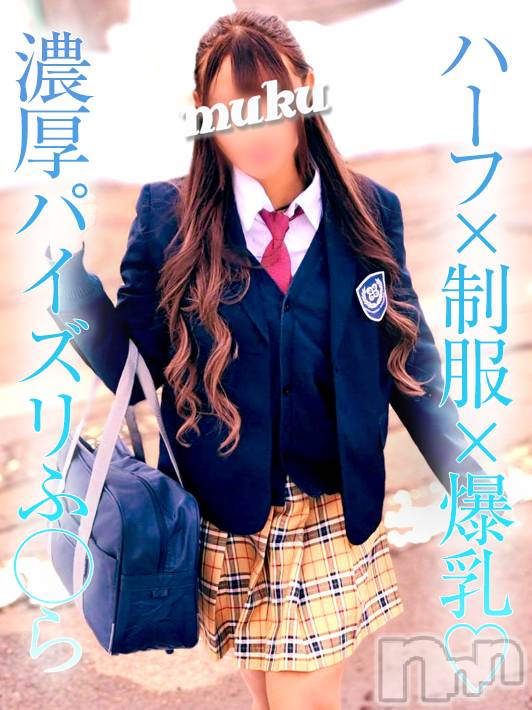 長岡デリヘル(ジュンムク)の2022年2月12日お店速報「ハーフ×爆乳×制服☆奇跡のコラボ‼‼‼『るなちゃん』絶賛出中‼‼」