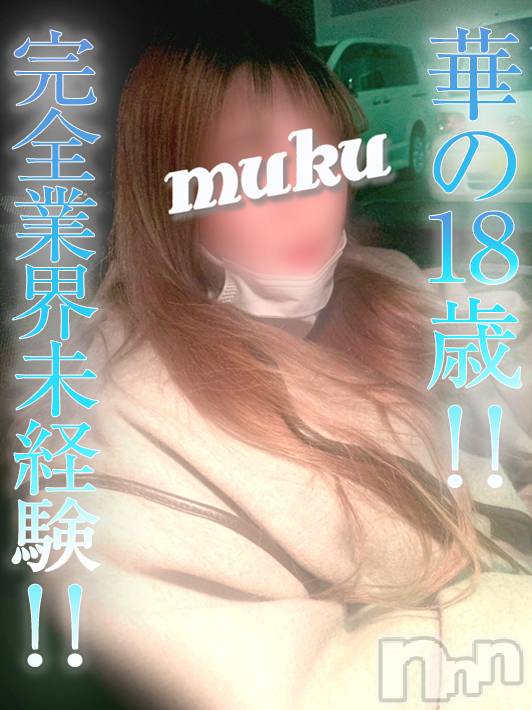 長岡デリヘル(ジュンムク)の2022年3月30日お店速報「平日昼から美爆乳に埋もれてみませんか？18歳☆『らんちゃん』出勤確定！！」