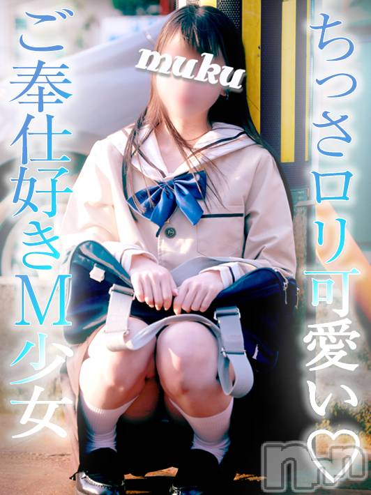 長岡デリヘル(ジュンムク)の2022年4月30日お店速報「ご奉仕大好き♡ちっさ可愛いМな美少女♪『ういかちゃん』体験入店決定です！」