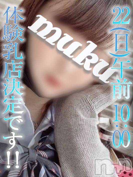 長岡デリヘル(ジュンムク)の2022年5月20日お店速報「22日(日)10時よりＧカップ乳‼『ゆんちゃん』体験乳店中決定です‼」