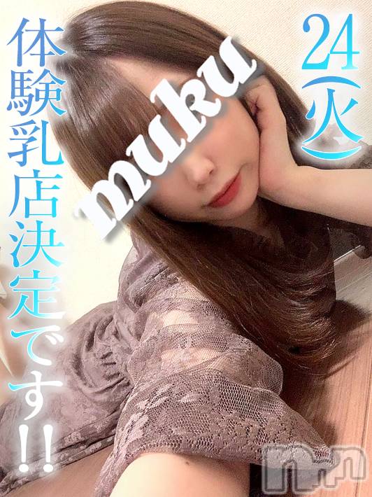 長岡デリヘル(ジュンムク)の2022年5月23日お店速報「完全美巨乳美少女『あやかちゃん』明日感動の体験乳店決定です!!!!」