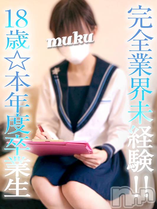 長岡デリヘル(ジュンムク)の2022年7月9日お店速報「完全業界未経験♡18歳の美少女『ことちゃん』満枠完売御礼です!!!」