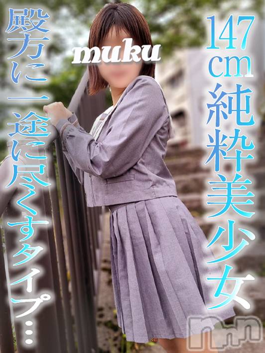 長岡デリヘル(ジュンムク)の2022年7月10日お店速報「147cmの純粋美少女『ののかちゃん』只今出勤中‼殿方に尽くします…♡」