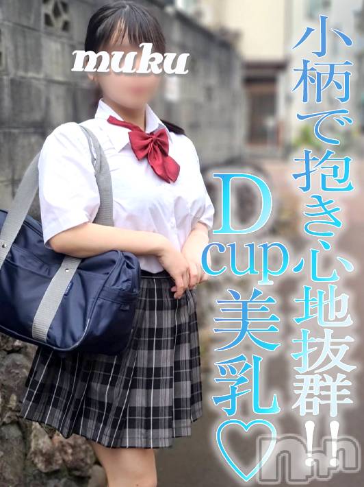 長岡デリヘル(ジュンムク)の2022年7月14日お店速報「小柄で抱き心地が最高なバディ!!『もあちゃん』只今出勤中です！」