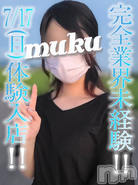長岡デリヘル(ジュンムク)の2022年7月17日お店速報「完全業界未経験!!現役受付嬢【みさきちゃん】本日、体験入店決定です!!」