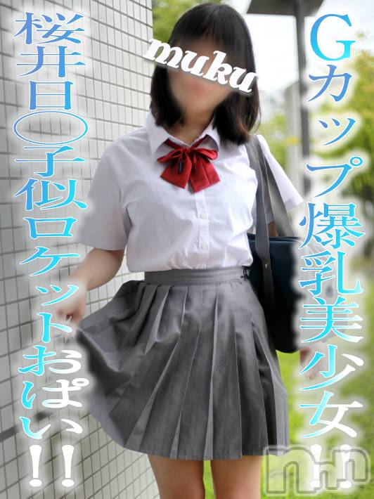 長岡デリヘル(ジュンムク)の2022年8月21日お店速報「Gカップ爆乳美少女🥰ロケットおっぱい『ゆかりちゃん』本日13時出勤!♡」