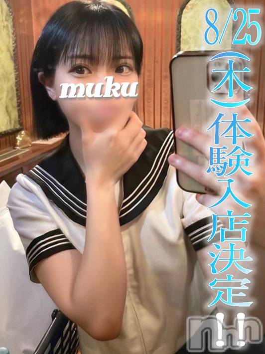 長岡デリヘル(ジュンムク)の2022年8月25日お店速報「アイドル系美乳美少女!!【姫(ひめ)ちゃん】本日体験入店決定です!!!」