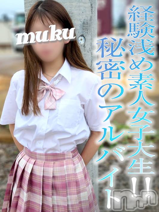 長岡デリヘル(ジュンムク)の2022年8月30日お店速報「経験極浅素人☆性格抜群な女子大生『りょうこちゃん』絶賛出勤中です!!」