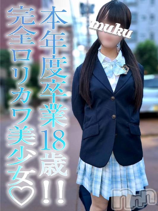 長岡デリヘル(ジュンムク)の2022年9月6日お店速報「業界経験2ヶ月の18歳完全ロリカワ美少女『ゆみかちゃん』感動の体験乳店♡」