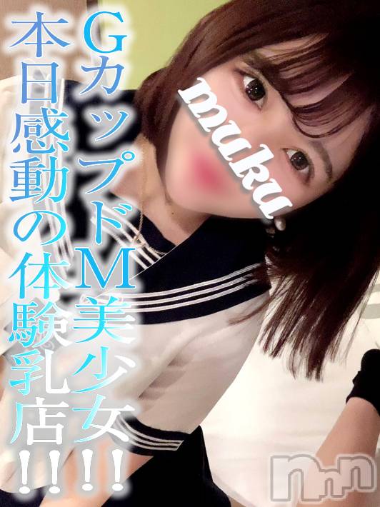 長岡デリヘル(ジュンムク)の2022年9月20日お店速報「明日、感動と衝撃の体験乳店!!GカップドМ美少女!!【あすかちゃん】」