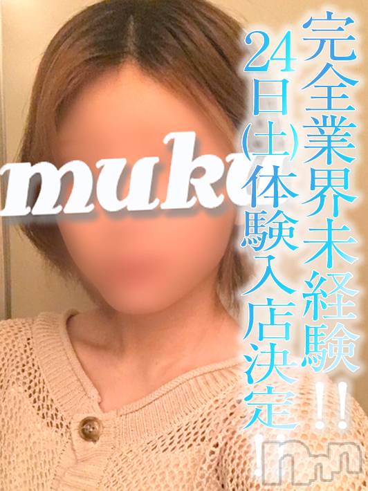 長岡デリヘル(ジュンムク)の2022年9月24日お店速報「本日体験入店!!完全業界未経験!!ショートヘア美少女【なちちゃん】初出勤」