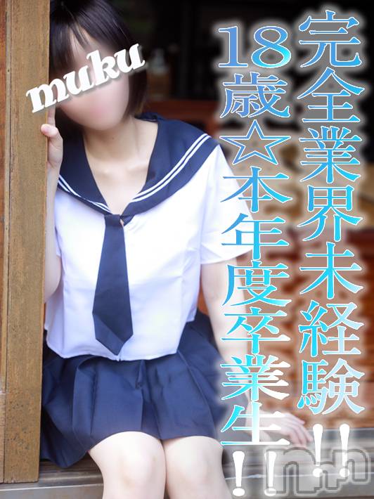 長岡デリヘル(ジュンムク)の2022年9月29日お店速報「完全業界未経験☆今年度卒業18歳♡大人気『ことちゃん』本日10時出勤!!」