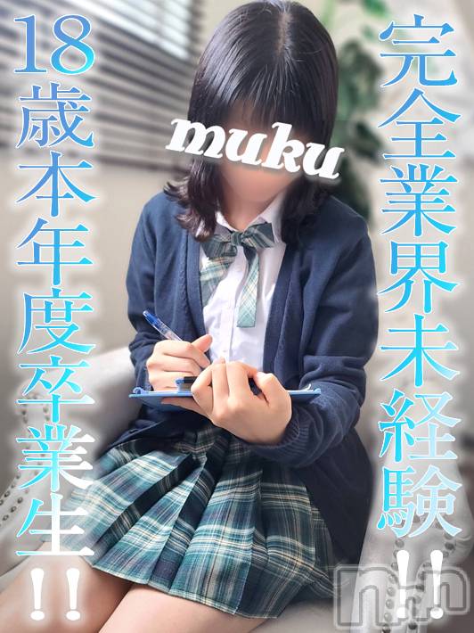 長岡デリヘル(ジュンムク)の2022年10月2日お店速報「完全業界未経験!!本年度卒業♡18歳【こはくちゃん】本日11時出勤!!」