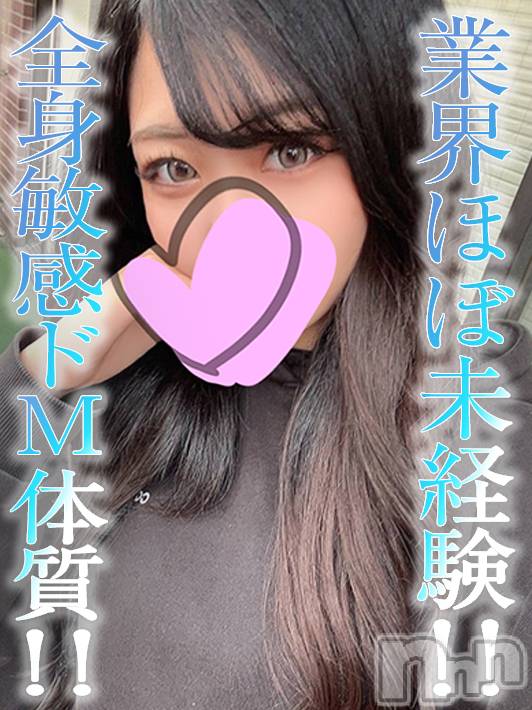 長岡デリヘル(ジュンムク)の2022年10月8日お店速報「体験入店決定‼【みゆなちゃん】細身敏感ドM体質‼只今出勤中です!!」