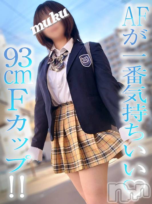 長岡デリヘル(ジュンムク)の2022年10月19日お店速報「本日卒業😭『わかばちゃん』…そして業界未経験も続々☆ご声援下さい!!!」